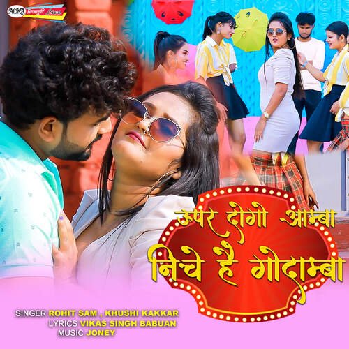 Upar Dogo Aamba Niche Hai Godamba Khushi Kakkar MP3 Download
