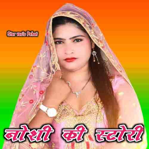 नोशी की स्टोरी Star Varis Pahat MP3 Download