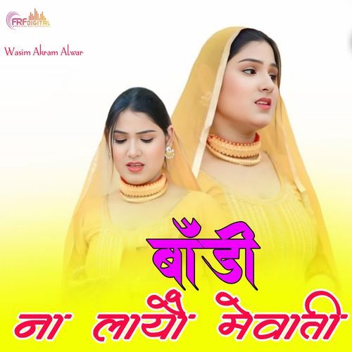 BODI NA LAYO MEWATI SK ALWAR MP3 Download