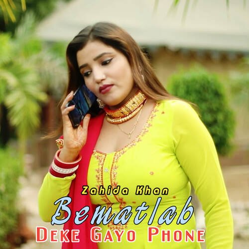 Bematlab Deke Gayo Phone Zahida khan MP3 Download