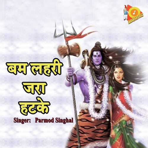 Bum Lehri Jara Hatke Parmod Singhal MP3 Download
