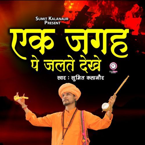 Ek Jagah Pe Jhalte Dekhe Sumit Kalanaur MP3 Download