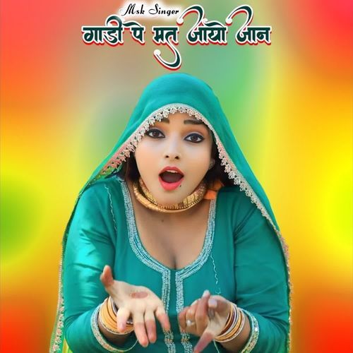 Gadi Pe Mat Jayo Meri Jaan Msk Singer MP3 Download