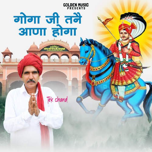 Goga Ji Tanne Aana Hoga TEK CHAND MP3 Download