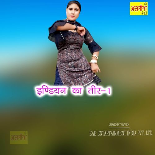 Indian Ka Teer 1 Chanchal MP3 Download