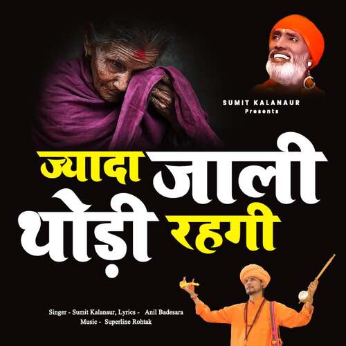 Jada Jali Thodi Rahgi Sumit Kalanaur MP3 Download