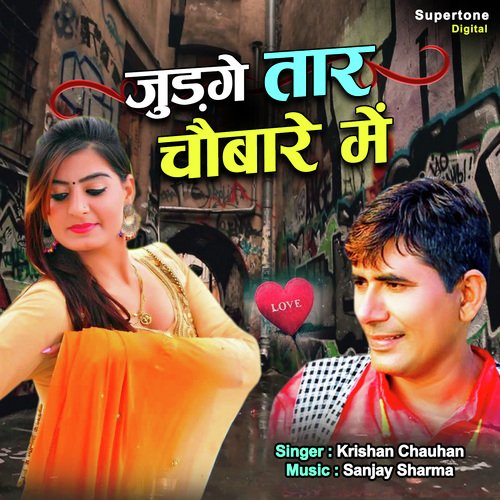 Judge Taar Chobare Me Krishan Chauhan MP3 Download