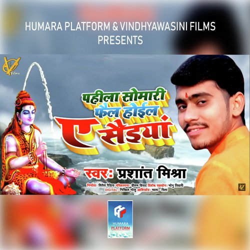 Prashant Mishra Songs MP3 Download