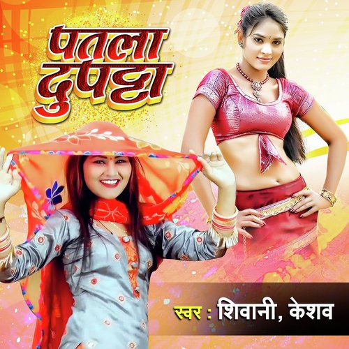 Patla Dupatta Shivani MP3 Download