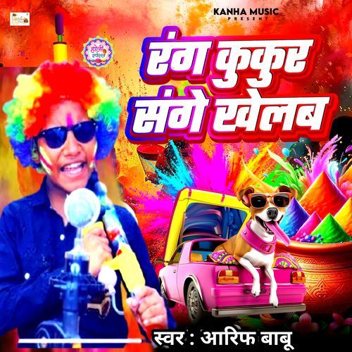 Rang Kukur Sange Khelab Aarif Babu MP3 Download