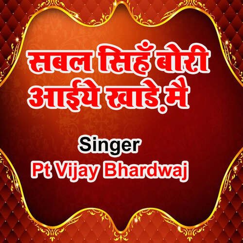 Sabal Singh Bori Aaiye Khade Mai Pt Vijay Bhardwaj MP3 Download