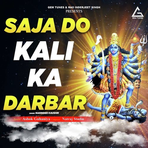 Saja Do Kali Ka Darbar Narinder Kaushik MP3 Download