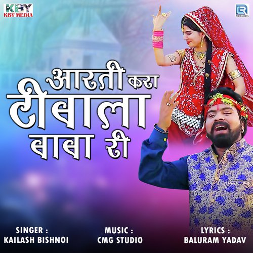 Kailash Bishnoi Songs MP3 Download