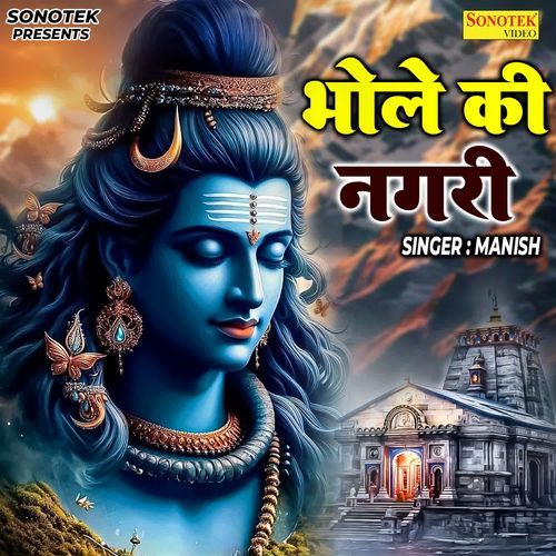Bhole Ki Nagri Manish MP3 Download