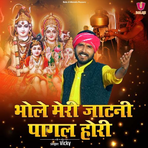 Bhole Meri Jatni Pagal Hori Vicky MP3 Download