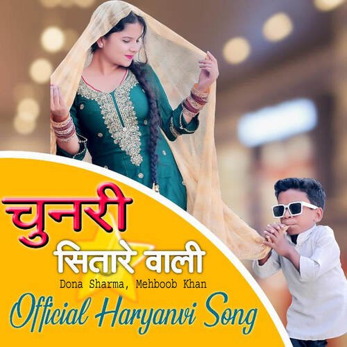 Chunri Sitare Wali Mehboob Khan MP3 Download