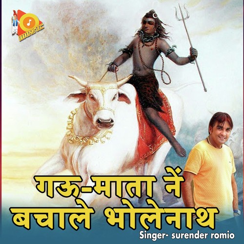 Gau Mata Ne Bachale Bholenath Surender Romio MP3 Download