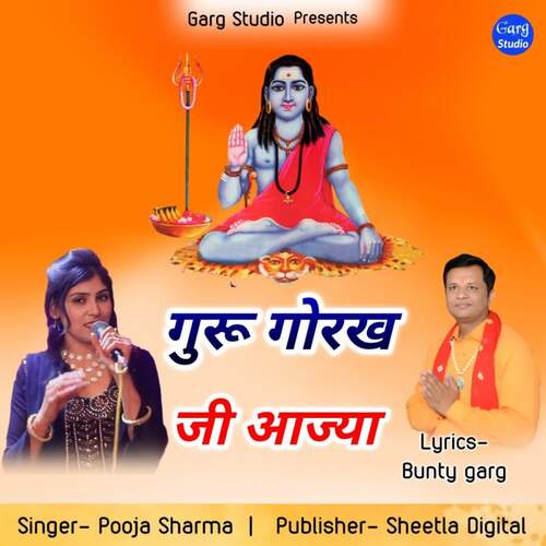Guru Gorakh Ji Aajya Pooja Sharma MP3 Download