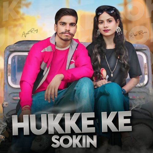 Hukke Ke Sokin Akash Nigam MP3 Download