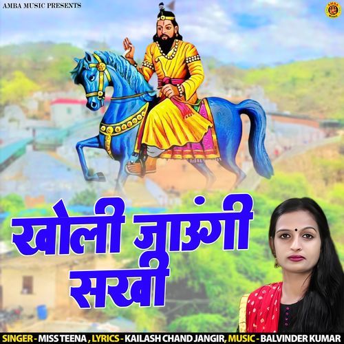 Kholi Jaungi Sakhi Teena Pataudi MP3 Download