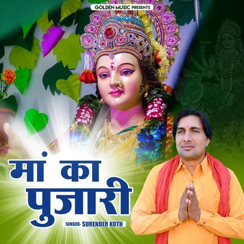 Maa Ka Pujari Surender Koth MP3 Download