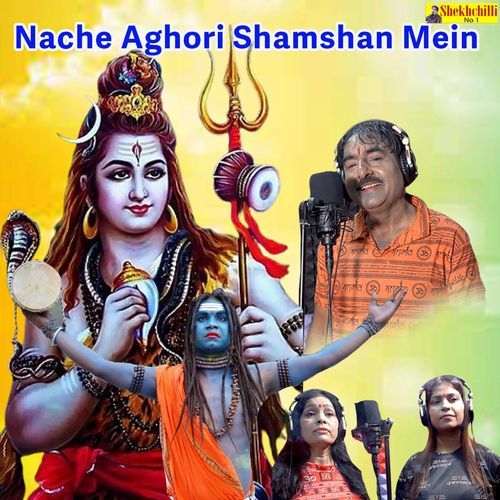 Nache Aghori shamshan mein Sheikh Chilli MP3 Download