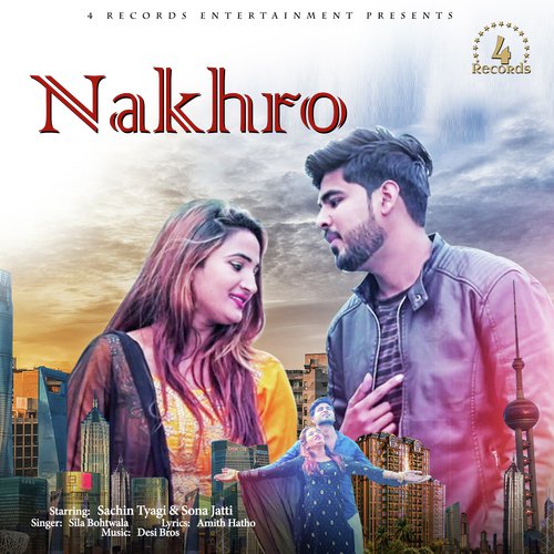 Sila Bohtwala Songs MP3 Download
