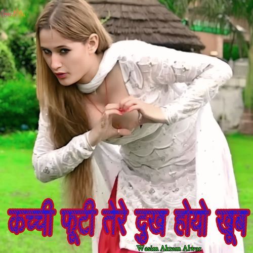 कच्ची फूटी तेरे दुख होयो खूब Saniya Mewati MP3 Download