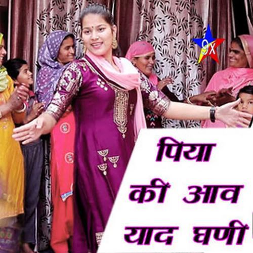 Piya Ki Aav Yad Ghani Parvesh Jangra MP3 Download