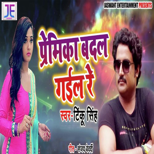 Tinku Singh Songs MP3 Download