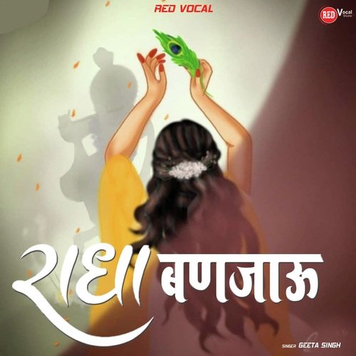 Radha Banjau Geeta Singh MP3 Download