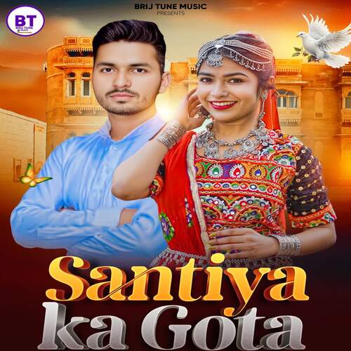 Santiya Ka Gota Dev Daulatpuriya MP3 Download