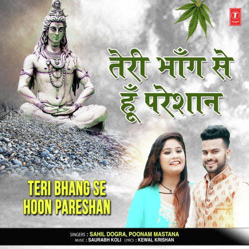 Poonam Mastana Songs MP3 Download