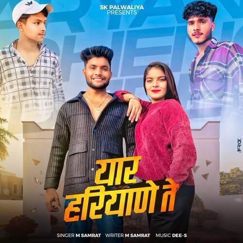 Yaar Haryane Te M Samrat MP3 Download