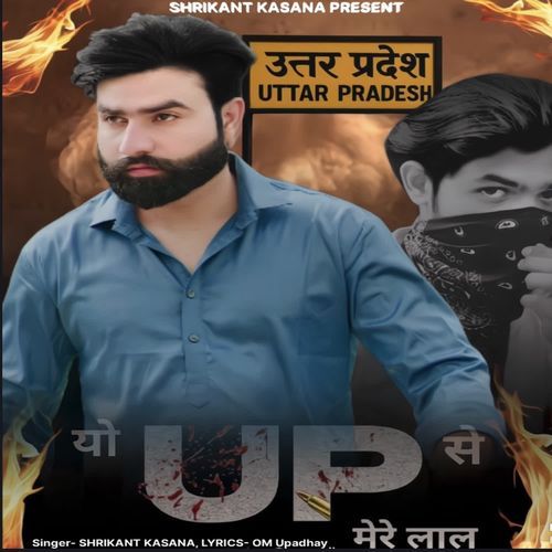 Yo Up Se Mere Lal Shrikant kasana MP3 Download