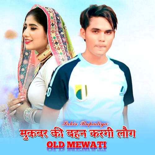 मुकबर की बहन करगी लौग ओल्ड मेवाती Sakir Rupadiya MP3 Download