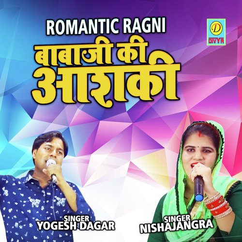 Babaji Ki Ashiqui (Ragni) Yogesh Dagar MP3 Download