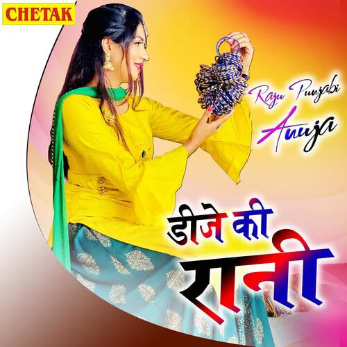 Dije Ki Rani Raju Punjabi MP3 Download