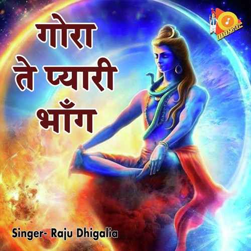 Gora Te Pyari Bhang Raju Dhigalia MP3 Download