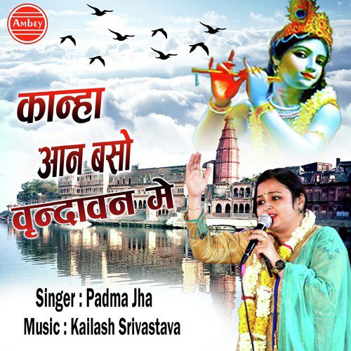 Padma Jha Songs MP3 Download