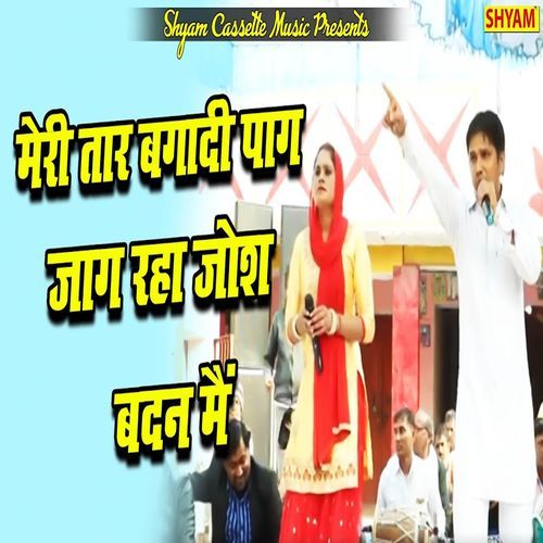 Meri Taar Bagadi Paag Jaag Raha Josh Badan Main Kajal Choudhary MP3 Download