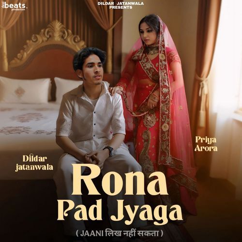 Rona Pad Jyaga Dildar Jatanwala MP3 Download