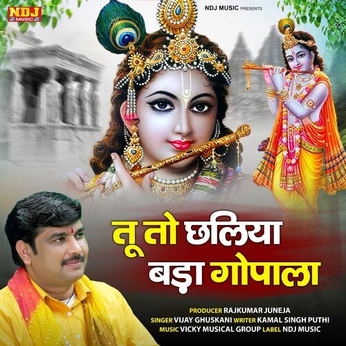 Tu To Chhaliya Bada Gopala Vijay Ghuskani MP3 Download