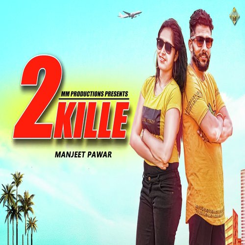 Manjeet Pawar Songs MP3 Download