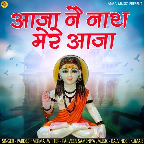 Aaja Ne Nath Mere Aaja Pardeep Verma MP3 Download
