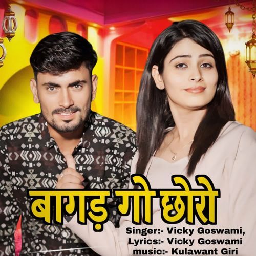 Bagad Go Chhoro Vicky Goswami MP3 Download