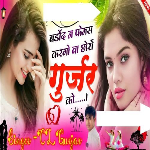 Behror Ne Famous Kargo Vo Choro Gurjar Ko CL Gurjar MP3 Download