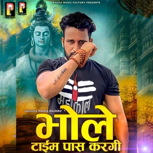Bhole Time Pass Kargi Tarun Panchal (TR Music) MP3 Download