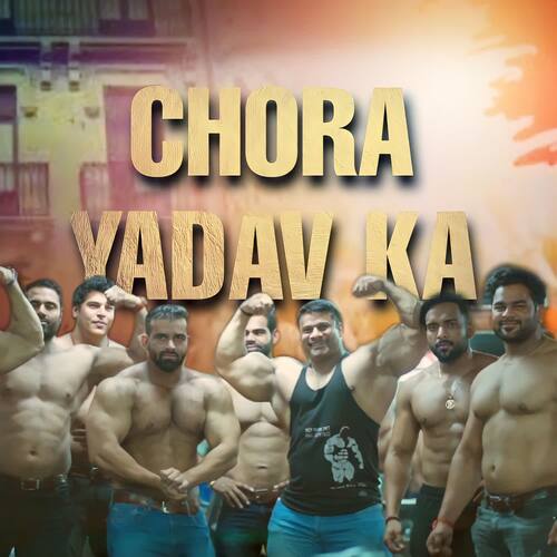 Chora Yadav Ka Renuka Rao MP3 Download