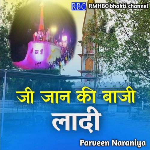 JEE JAAN KEE BAAJEE LAADEE Parveen Naraniya MP3 Download
